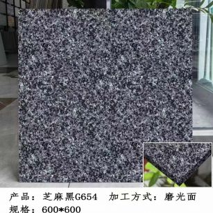 菏泽芝麻黑 地铺石 干挂